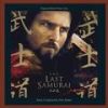 最後的武士歌曲歌詞大全_最後的武士最新歌曲歌詞