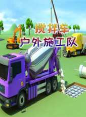 最新2020卡通片_2020卡通片大全/排行榜 - 蟲蟲動漫