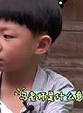 童趣大冒險最新一期線上看_全集完整版高清線上看_好看的綜藝