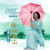 小美Sunny最新歌曲_最熱專輯MV_圖片照片