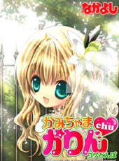 小女神花鈴第二季動漫全集線上看_卡通片全集高清線上看 - 蟲蟲動漫