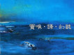 竇唯歌曲歌詞大全_竇唯最新歌曲歌詞