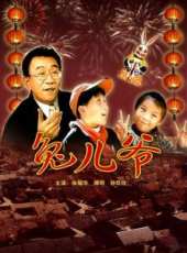 李釗演過的電影電視劇線上看_影視作品大全_好看的明星