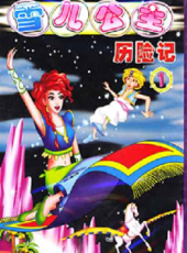 最新2011-2000其他美女卡通片_2011-2000其他美女卡通片大全/排行榜_好看的動漫