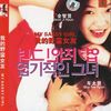 我的野蠻女友最新歌曲_最熱專輯MV_圖片照片