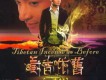 三木科歌曲歌詞大全_三木科最新歌曲歌詞