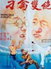 刁禽雙絕線上看_高清完整版線上看_好看的電影
