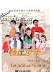 最新2011-2000勵志電視劇_好看的2011-2000勵志電視劇大全/排行榜_好看的電視劇