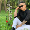 程先生歌曲歌詞大全_程先生最新歌曲歌詞
