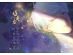 倫桑歌曲歌詞大全_ 倫桑最新歌曲歌詞