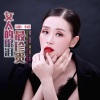 心歌歌曲歌詞大全_心歌最新歌曲歌詞
