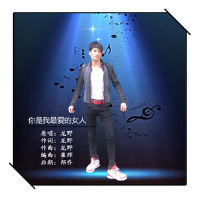 你是我最愛的女人