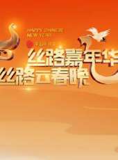 《移路綻放 吾即未來》中國移動20周年盛典最新一期線上看_全集完整版高清線上看_好看的綜藝