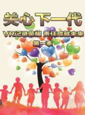 遠遊48小時 第1季最新一期線上看_全集完整版高清線上看_好看的綜藝