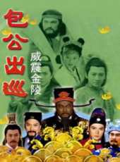 天下太平線上看_全集高清完整版線上看_分集劇情介紹_好看的電視劇