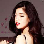 孟十朵最新歌曲_最熱專輯MV_圖片照片