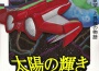 Sun Transmission專輯_Inner WaveSun Transmission最新專輯