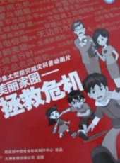 最新2011-2000其它卡通片_2011-2000其它卡通片大全/排行榜_好看的動漫
