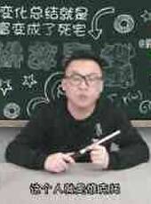 徐老師講故事最新一期線上看_全集完整版高清線上看_好看的綜藝