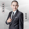 陳創湖歌曲歌詞大全_陳創湖最新歌曲歌詞
