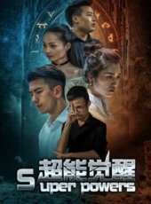 最新2020電視劇_好看的2020電視劇大全/排行榜 - 蟲蟲電視劇