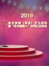 最新2018卡通片_2018卡通片大全/排行榜 - 蟲蟲動漫