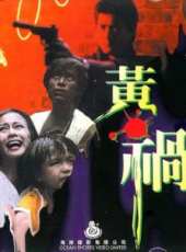 黃禍線上看_高清完整版線上看_好看的電影