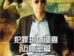 犯罪現場調查：邁阿密篇CSI - Mia