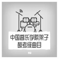 高攀最新專輯_新專輯大全_專輯列表