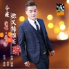 柴俊歌曲歌詞大全_柴俊最新歌曲歌詞