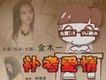補考愛情 （宣傳單曲）