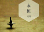 天闊歌曲歌詞大全_天闊最新歌曲歌詞