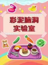 最新2021美國卡通片_2021美國卡通片大全/排行榜_好看的動漫