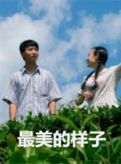 最新2017農村電影_2017農村電影大全/排行榜_好看的電影