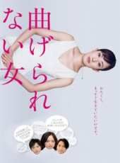 菅野美穗最新電視劇_菅野美穗電視劇作品全集線上看_好看的電視劇