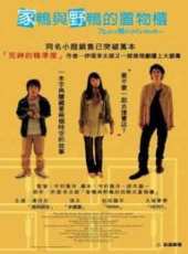 大冢寧寧演過的電影電視劇線上看_影視作品大全_好看的明星