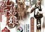 上海越劇院最新歌曲_最熱專輯MV_圖片照片