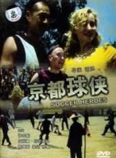 高強最新電影_高強電影全集線上看_好看的電影