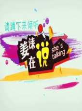 陳蓉部落格最新一期線上看_全集完整版高清線上看_好看的綜藝
