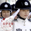 拉薩女警歌曲歌詞大全_拉薩女警最新歌曲歌詞