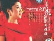 歌唱新時代歌詞_劉媛媛歌唱新時代歌詞