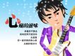 心痛的滋味 EP