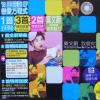 再說我愛你 EP