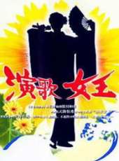 成海璃子演過的電影電視劇線上看_影視作品大全_好看的明星