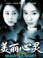 雨果的眼淚線上看_全集高清完整版線上看_分集劇情介紹 - 蟲蟲電視劇