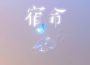 アンティーク專輯_wotakuアンティーク最新專輯