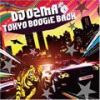 DJ OZMA歌曲歌詞大全_DJ OZMA最新歌曲歌詞