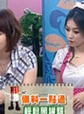 冰冰好料理最新一期線上看_全集完整版高清線上看_好看的綜藝