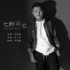 司沛霖歌曲歌詞大全_司沛霖最新歌曲歌詞