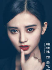 九州天空城線上看_全集高清完整版線上看_分集劇情介紹_好看的電視劇